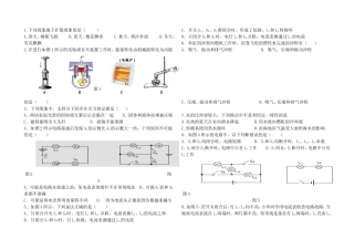 扩散现象测试题