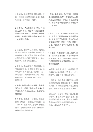 老师语文作文批文