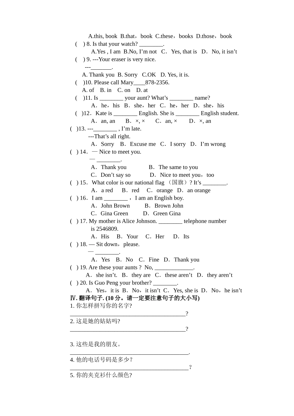 七年级第一次月考英语测试题_第2页