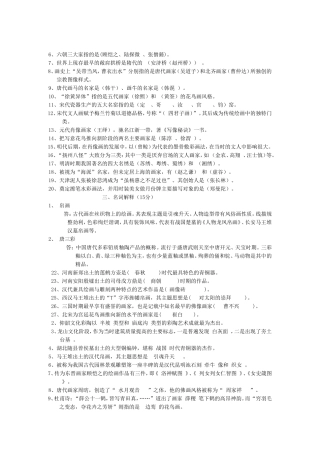 六朝三大家指的是(顾恺之、陆探微、张僧繇)测试题