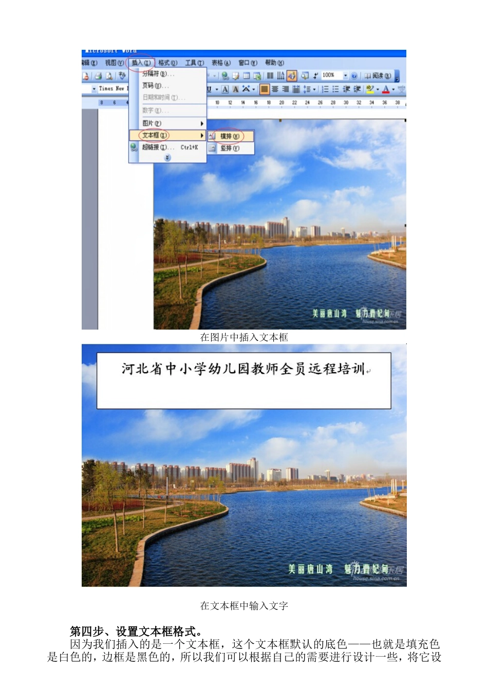 如何制作简报_第2页