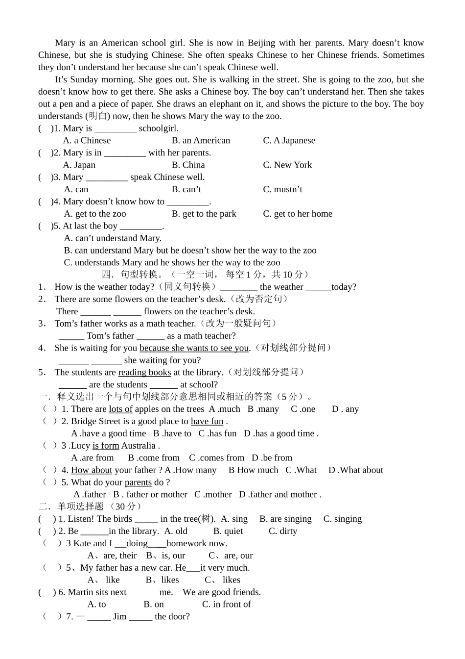 七年级下册英语中期考试题_第2页