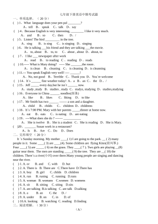 七年级下册英语中期考试题