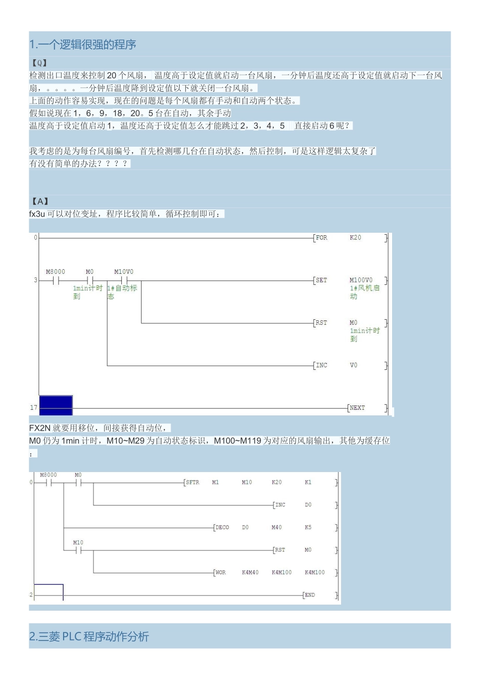 逻辑很强的程序设计_第1页