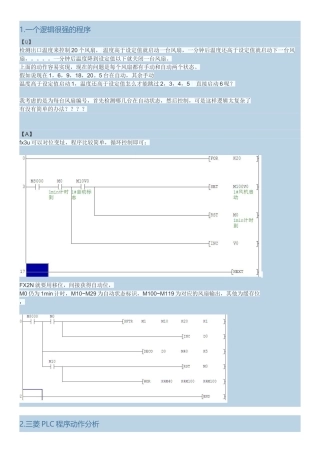 逻辑很强的程序设计