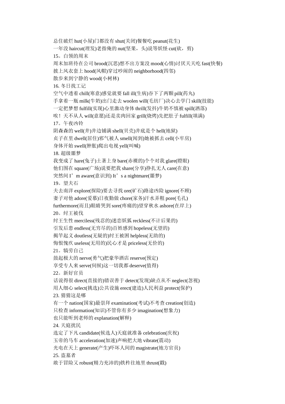 马戏团的鹦鹉英语_第2页