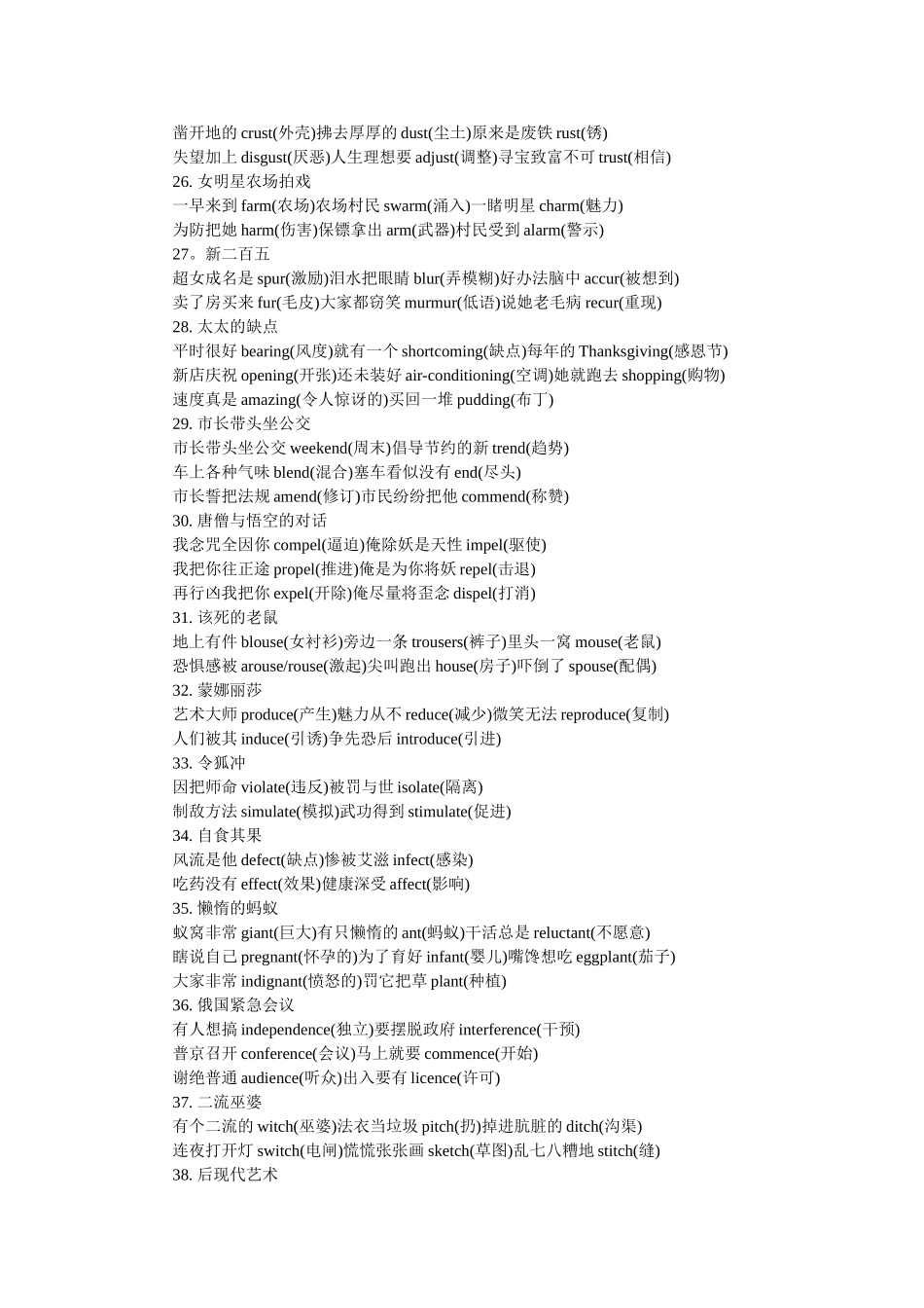 马戏团的鹦鹉英语_第3页