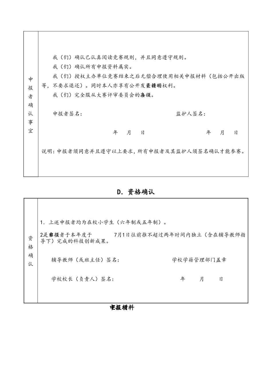 青少年科技创新大赛 护手型清洁球_第2页