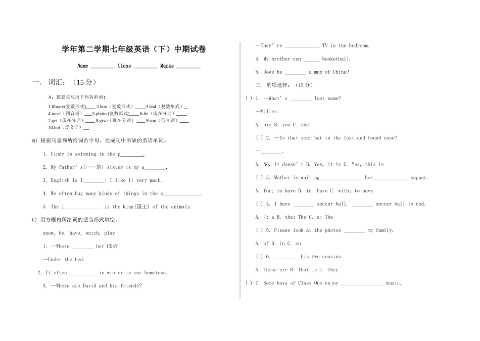 年第二学期七年级英语（下）中期试卷_第1页