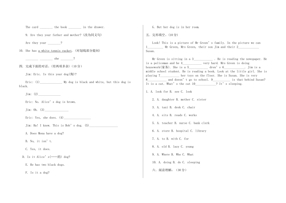 年第二学期七年级英语（下）中期试卷_第3页