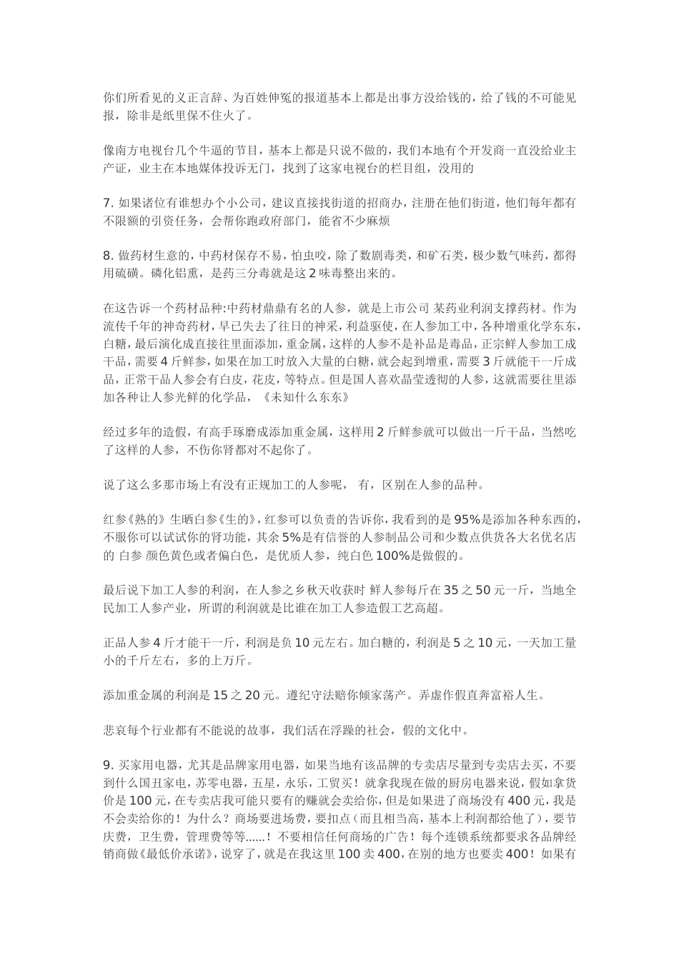 配置电脑知识点梳理汇总_第2页