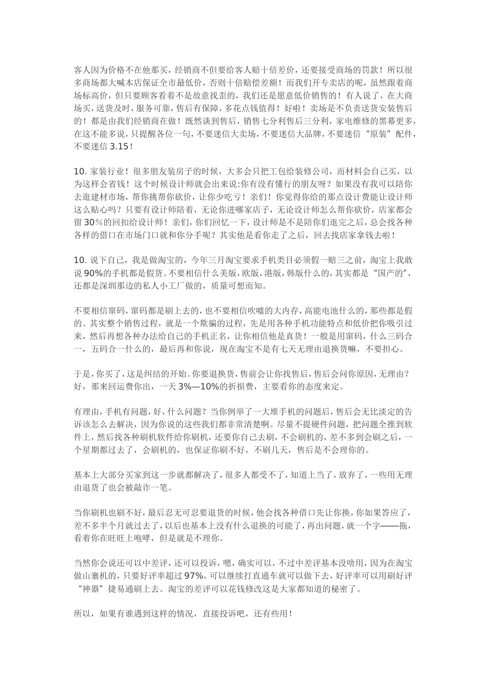 配置电脑知识点梳理汇总_第3页