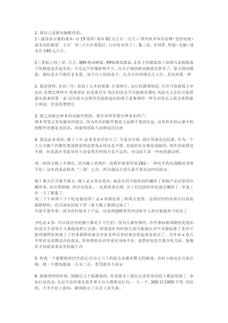 配置电脑知识点梳理汇总