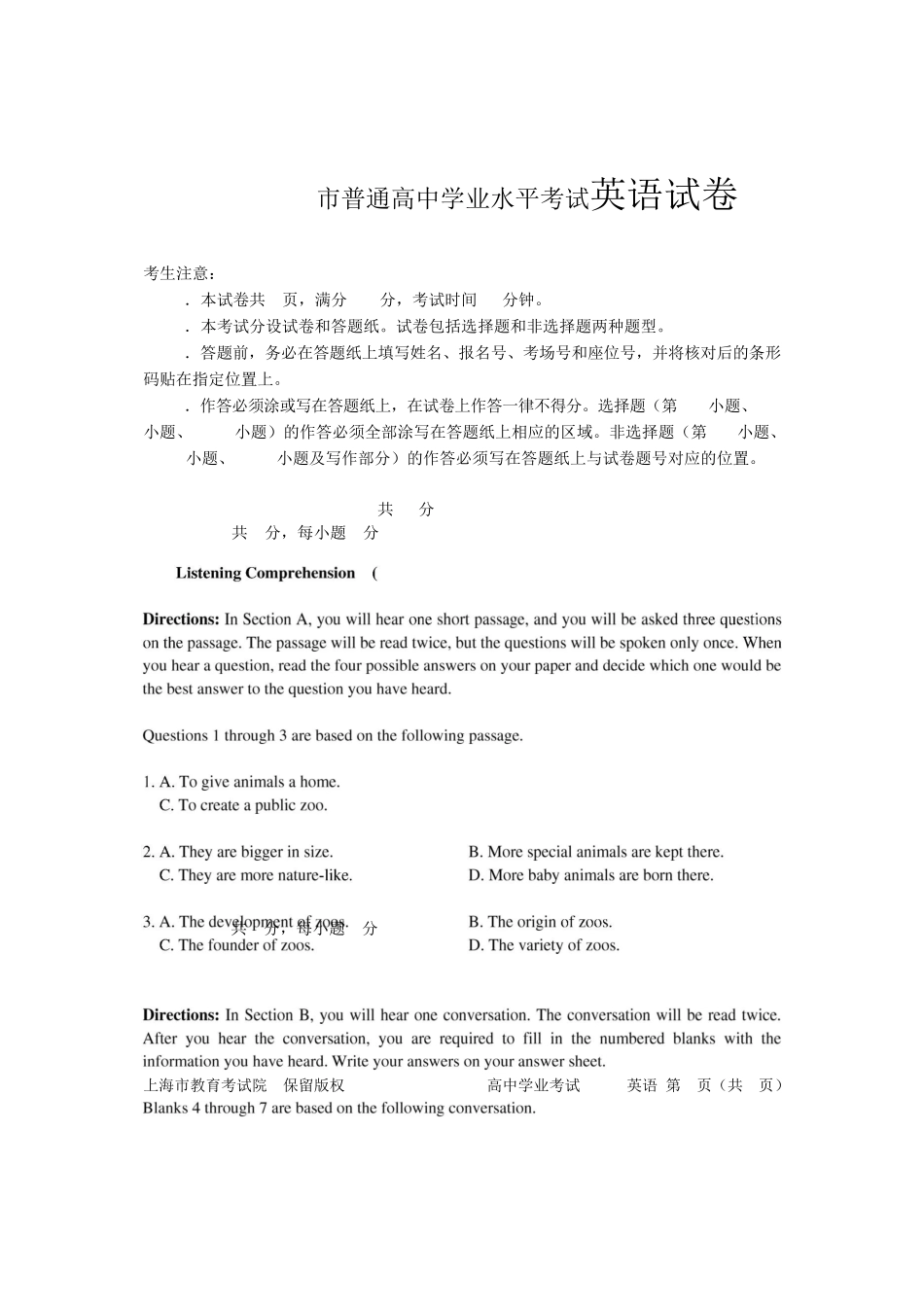 市普通高中学业水平考试英语试卷_第1页
