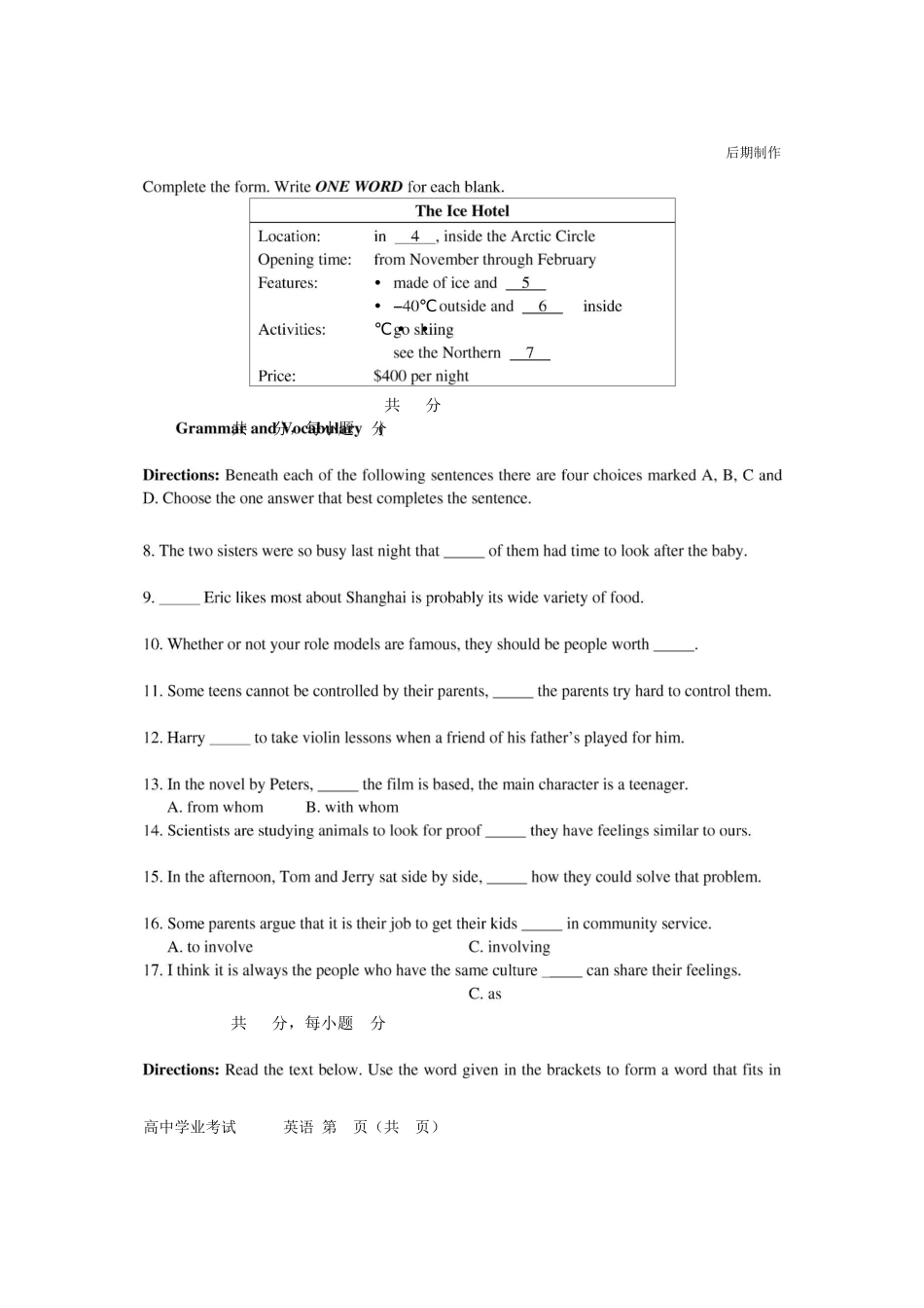 市普通高中学业水平考试英语试卷_第2页