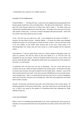 人教版新课标必修2unit1课文原文和翻译