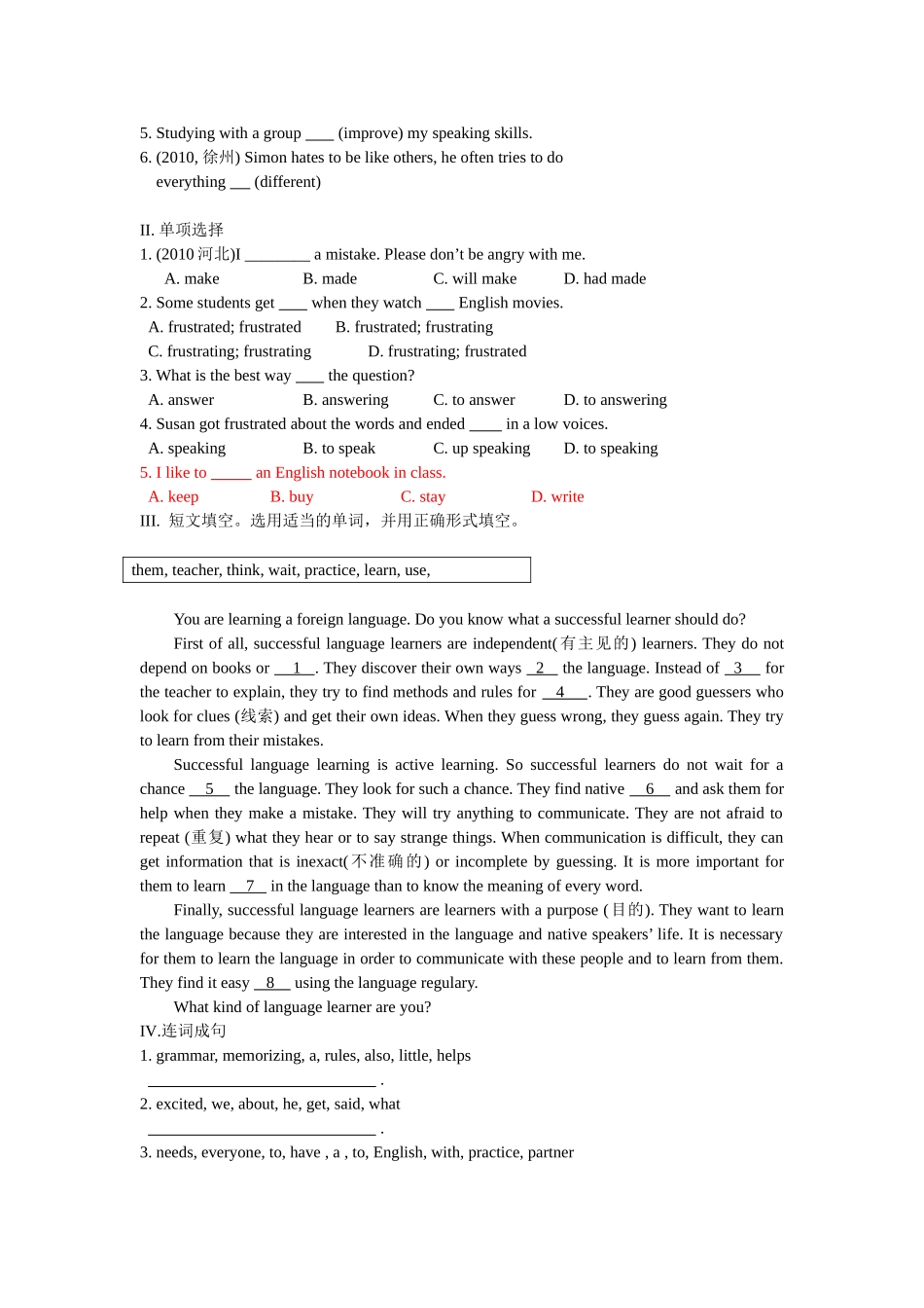 人教九年级Unit 1 第二课时（Section A 3a- Section B 2c）_第2页