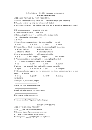 人教九年级Unit 1 第二课时（Section A 3a- Section B 2c）
