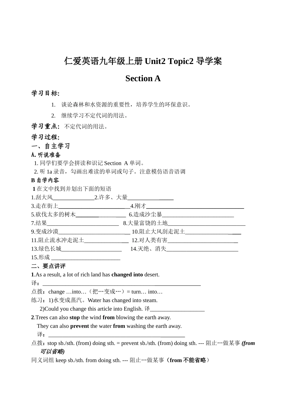 仁爱英语九年级上册Unit2Topic2导学案_第1页
