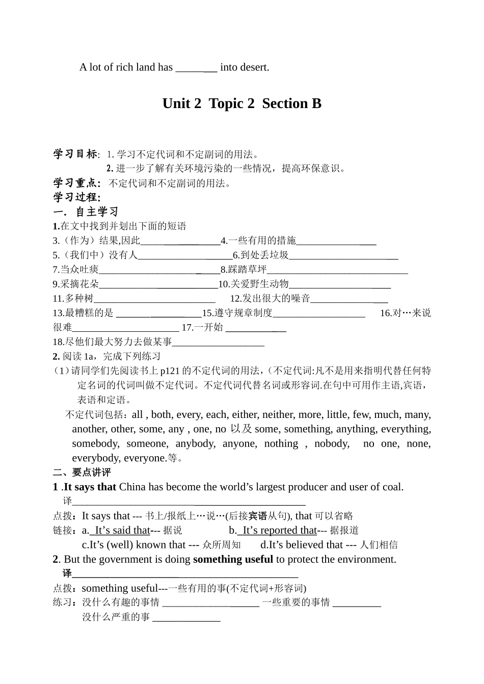 仁爱英语九年级上册Unit2Topic2导学案_第3页