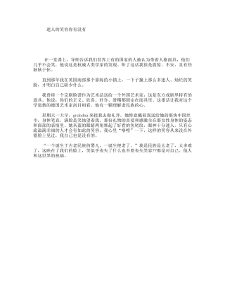 迷人的笑容你有没有