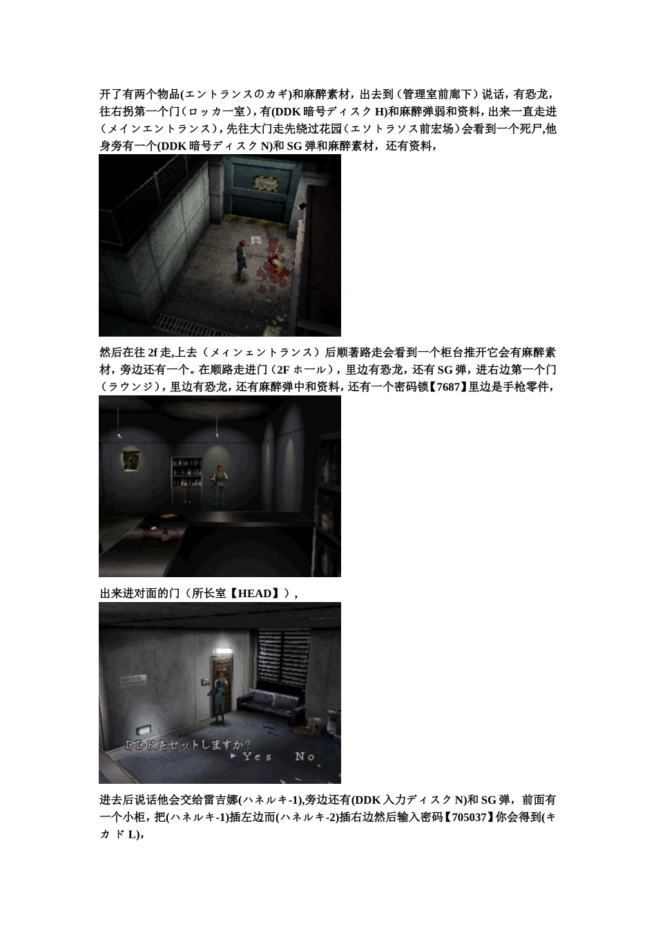 恐龙危机关于恐龙的知识点梳理_第2页