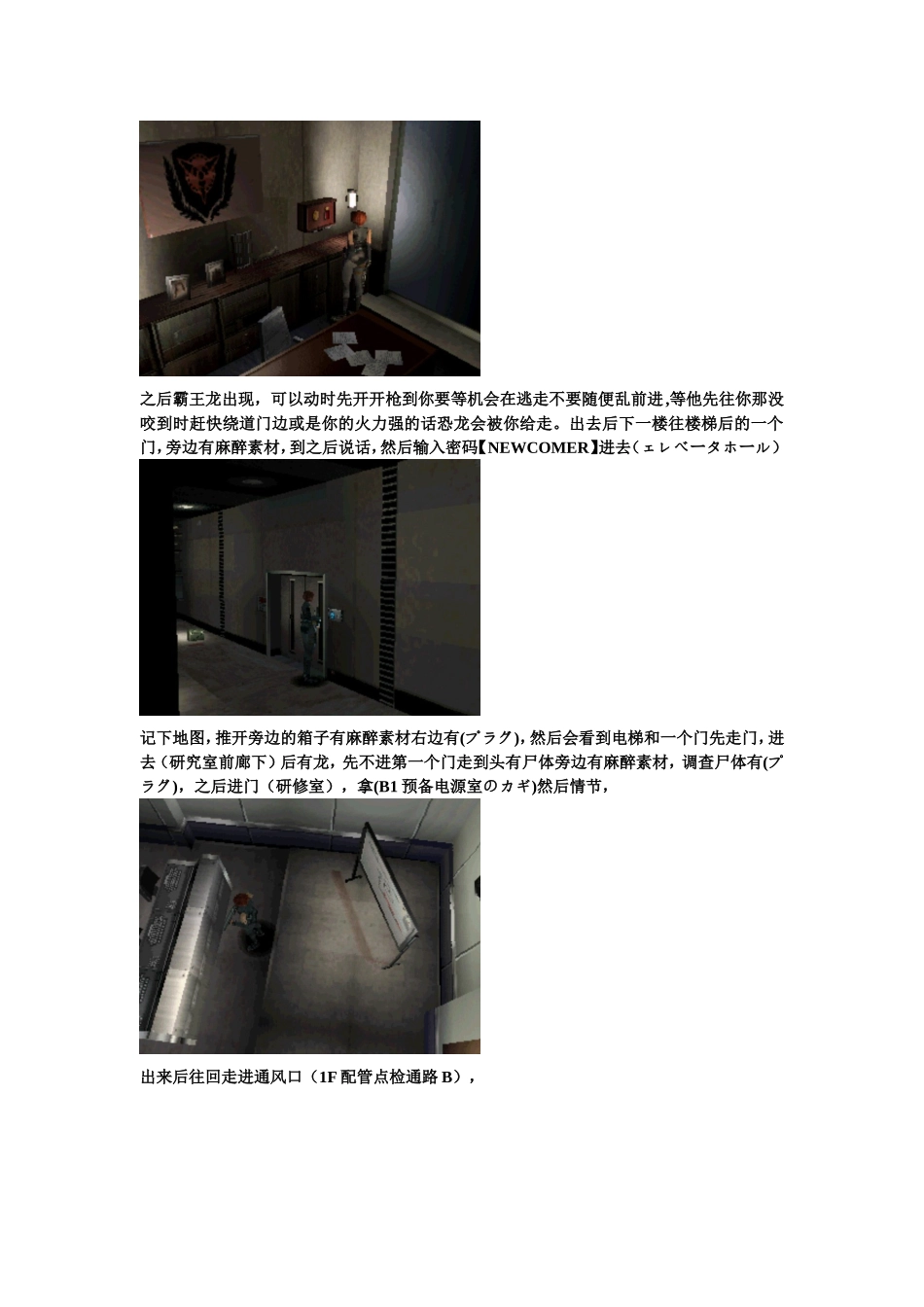 恐龙危机关于恐龙的知识点梳理_第3页