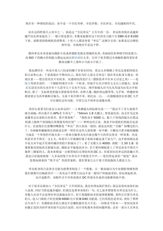 数码单反入门教程