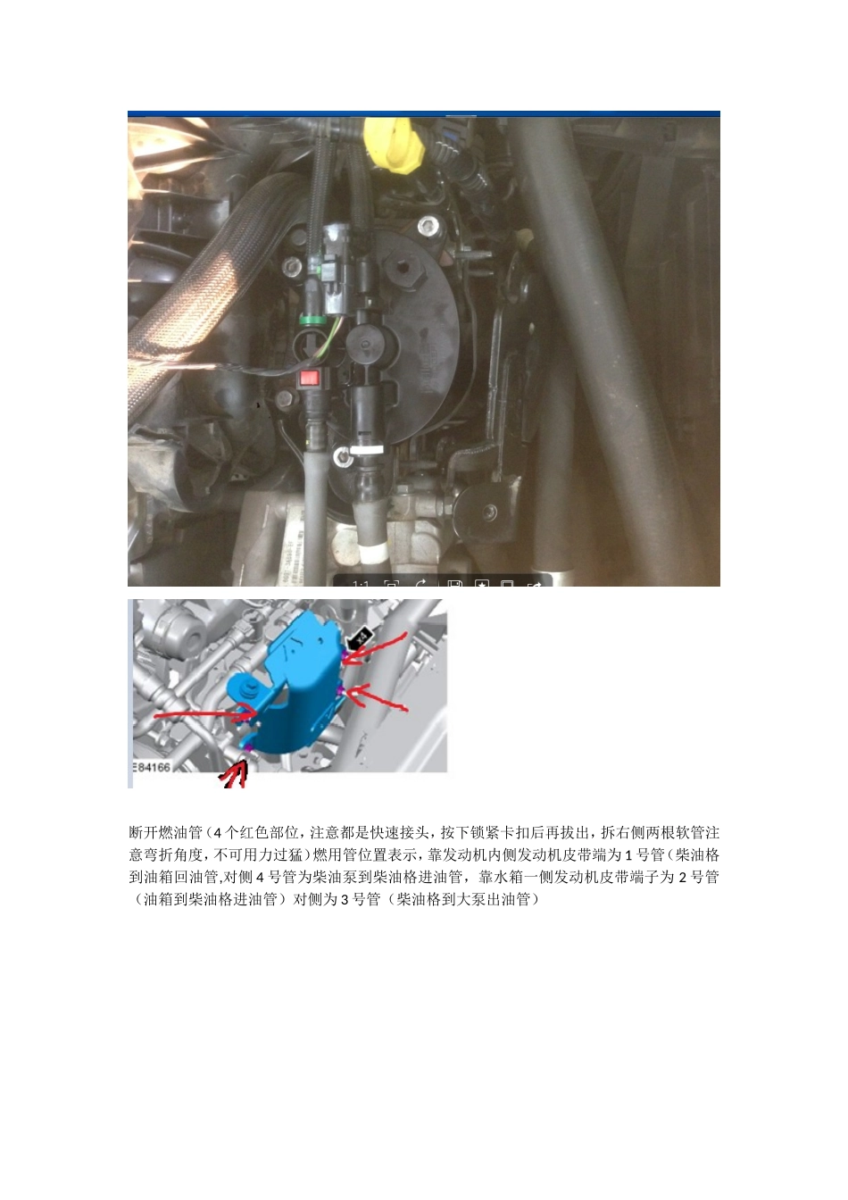 汽车发东西拆修流程_第2页