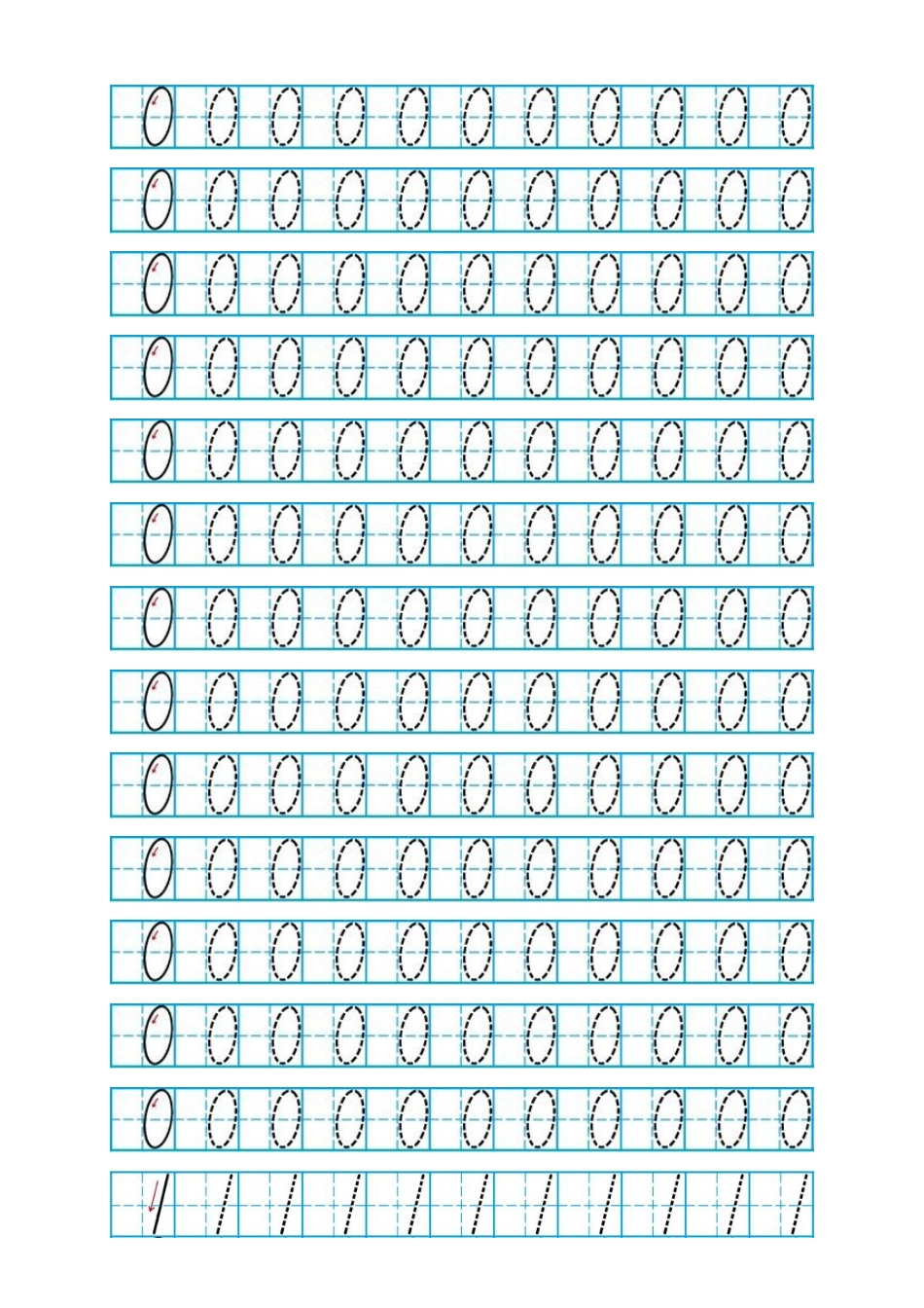 数字练习字帖_第1页