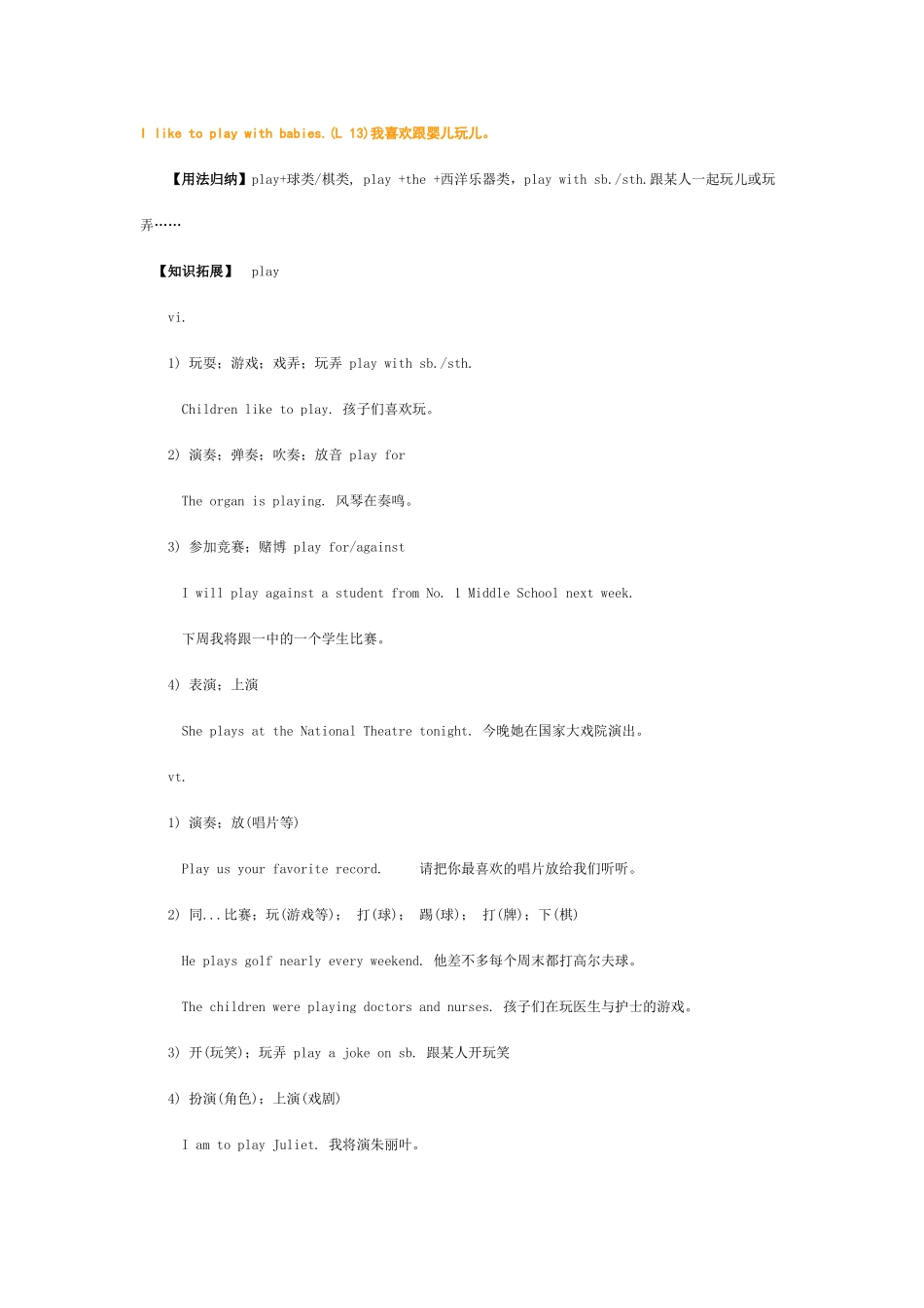 情态动词知识点梳理汇总_第2页