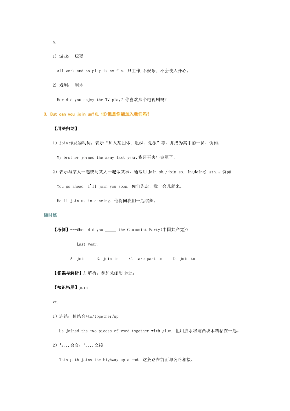 情态动词知识点梳理汇总_第3页