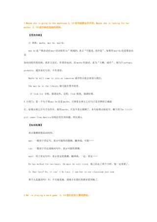 情态动词知识点梳理汇总