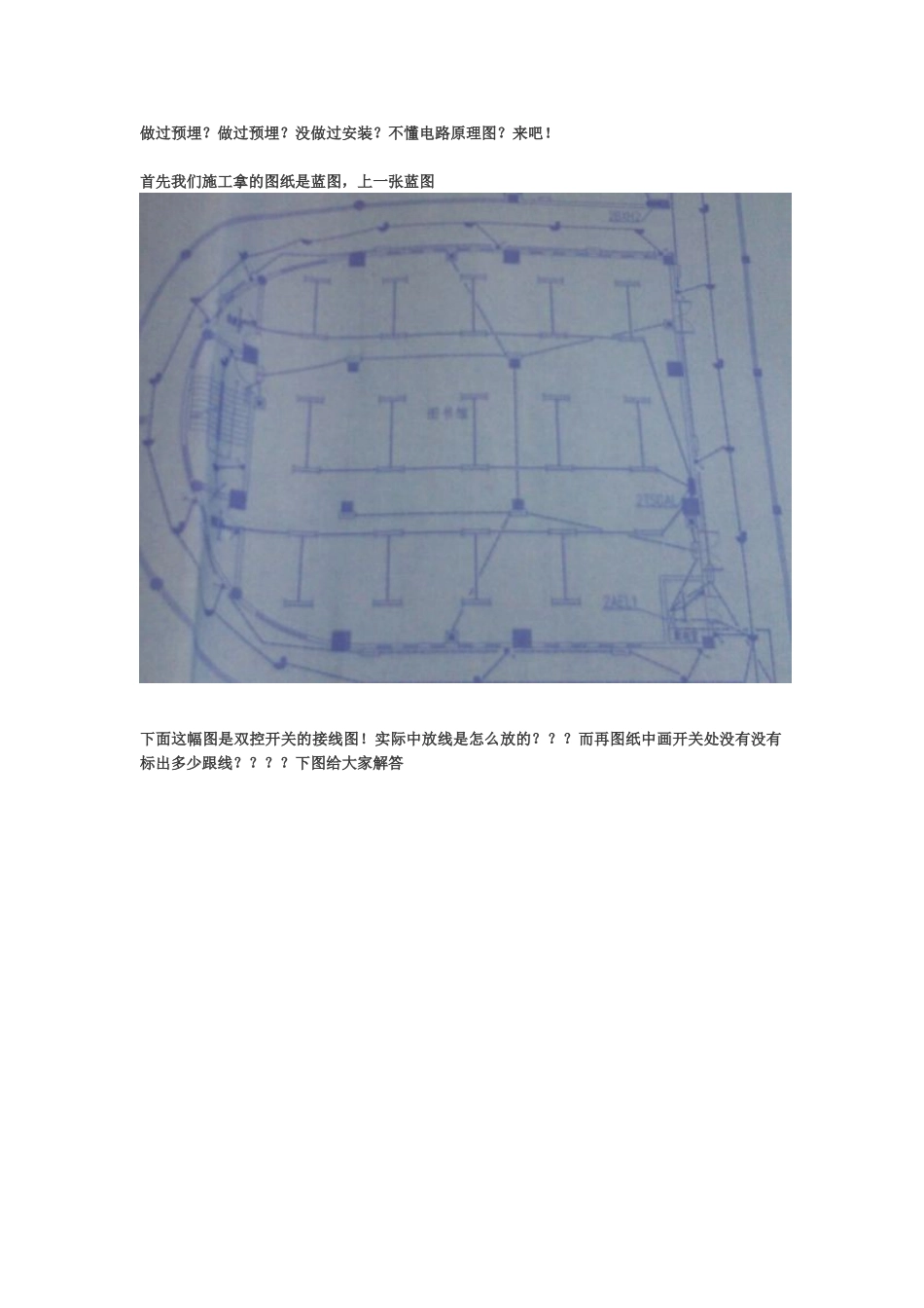 水电安装视频教程全套之系统图怎么看？_第3页