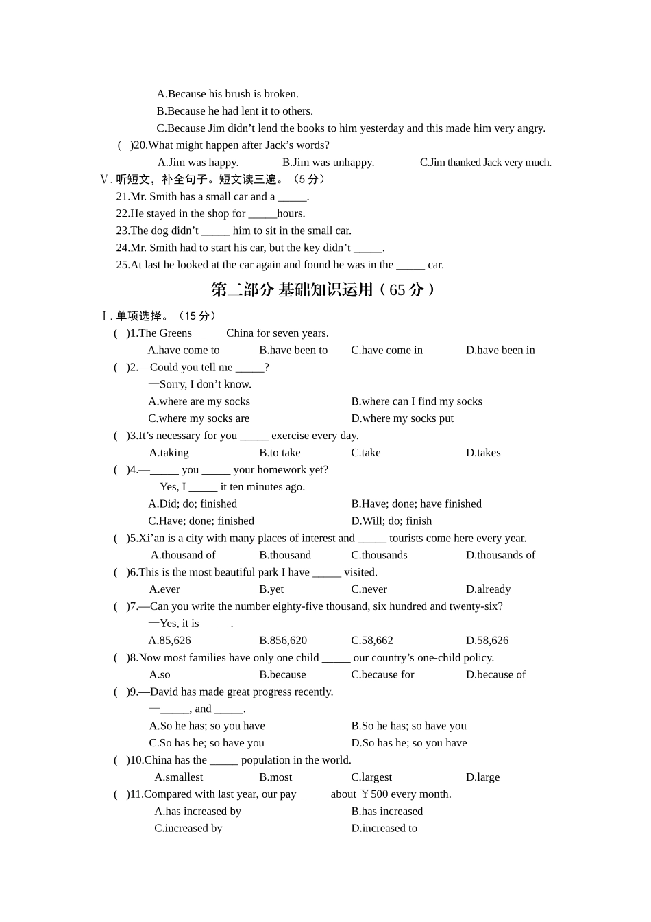 仁爱版英语九年级上册测试题Unit1 单元综合检测_第2页