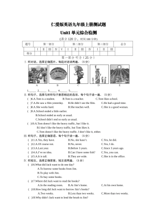 仁爱版英语九年级上册测试题Unit1 单元综合检测