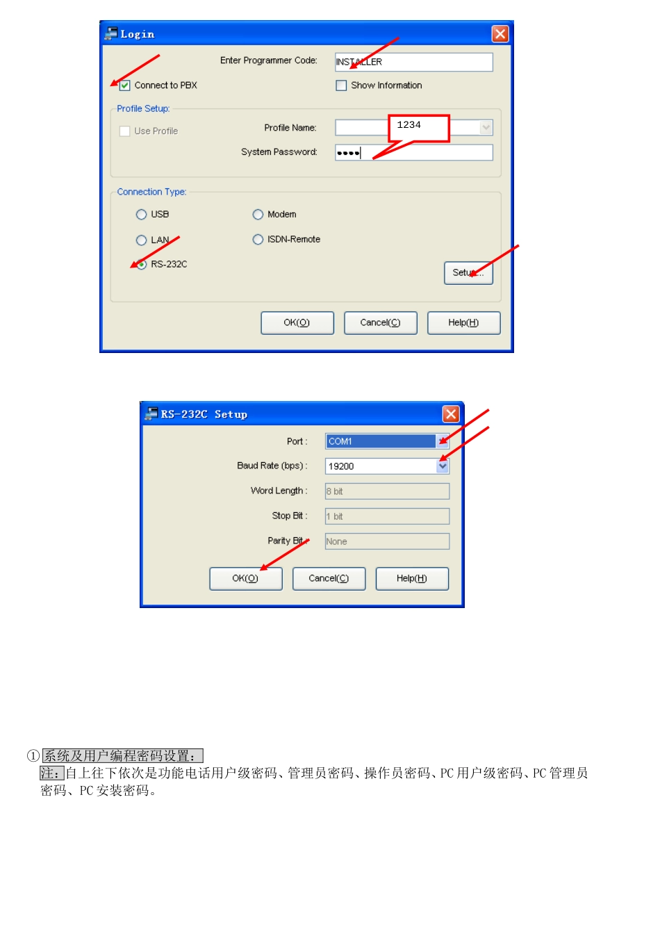 松下KX-TDA100CN和KX-TDA200CN快速安装_第2页