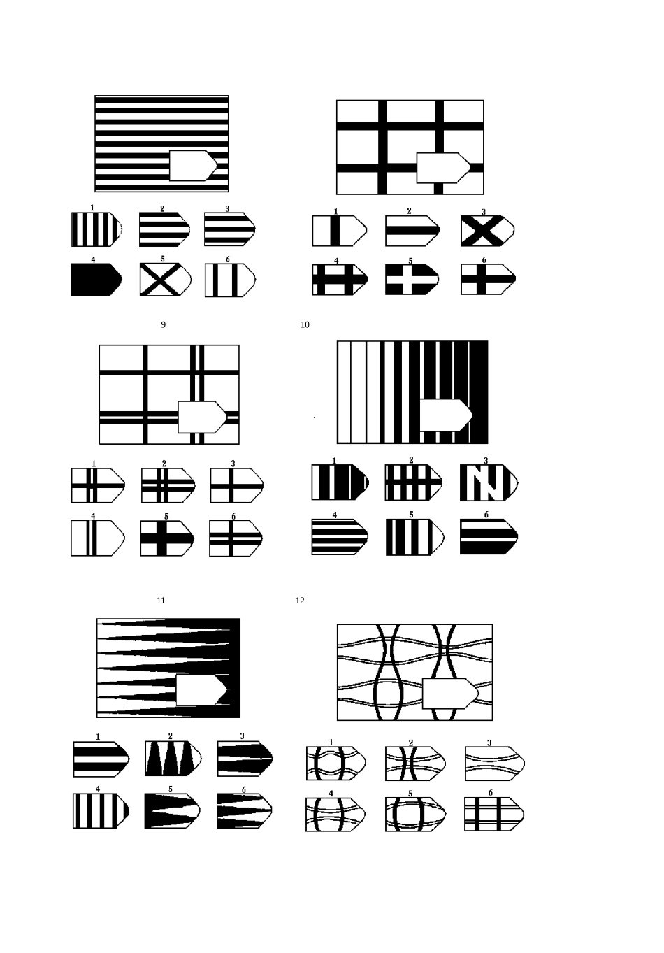 瑞文标准推理测验_第3页