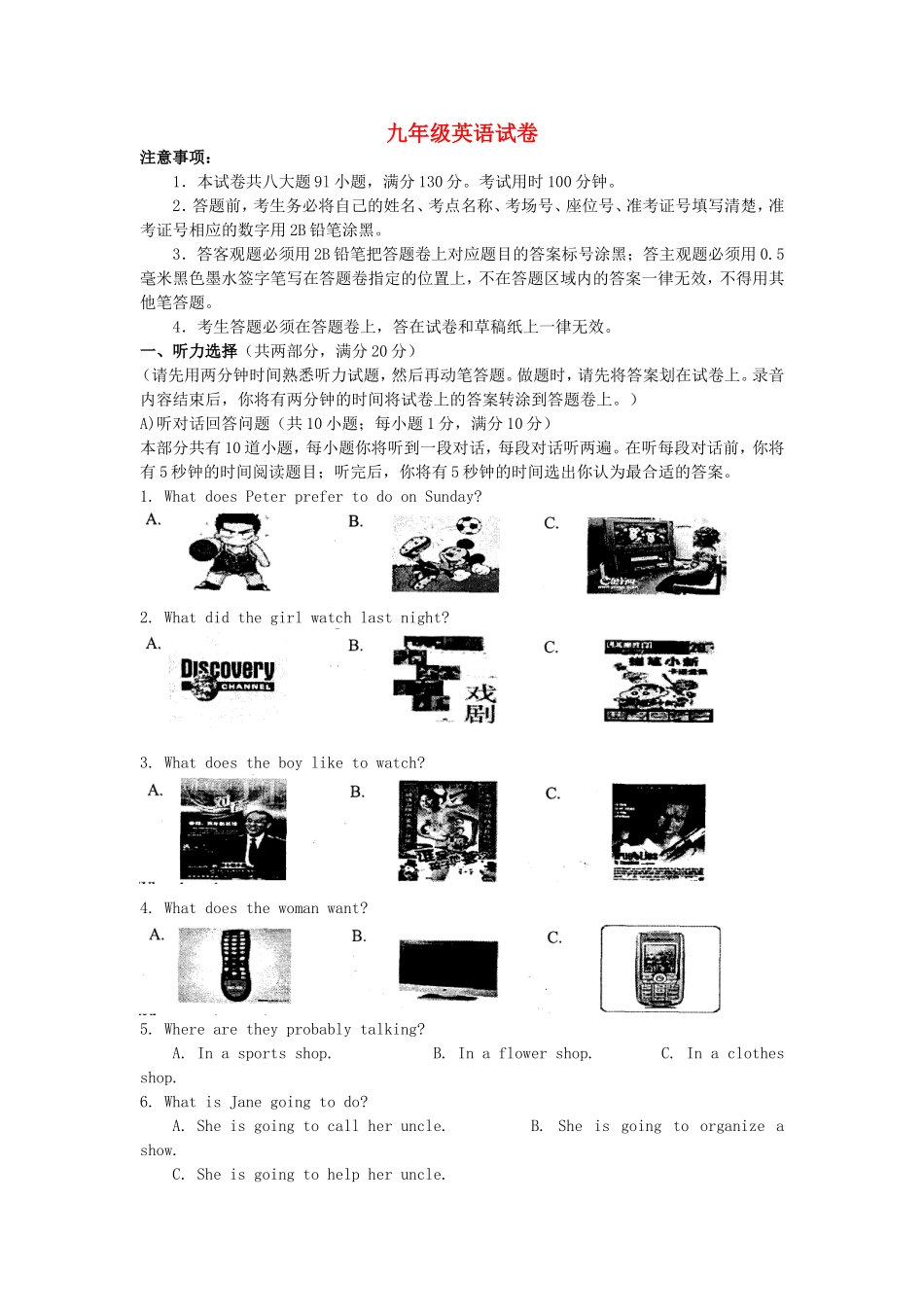 苏州市相城区学年第一学期期中考试九年级英语试卷_第1页