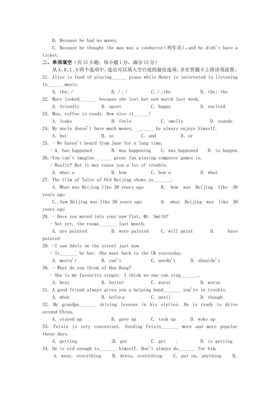 苏州市相城区学年第一学期期中考试九年级英语试卷_第3页
