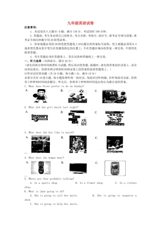 苏州市相城区学年第一学期期中考试九年级英语试卷