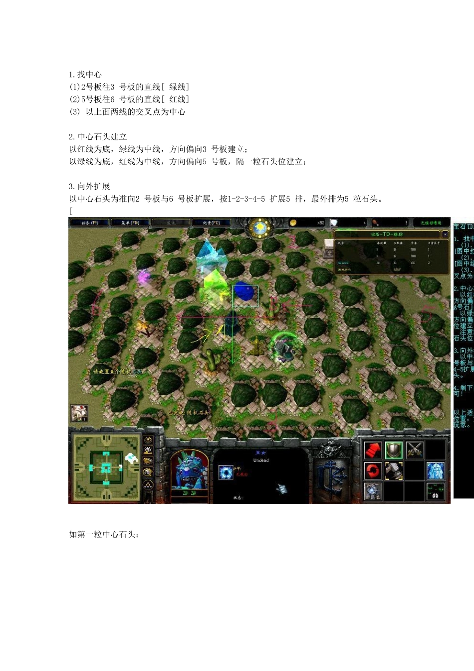 如何建设魔兽地图_第1页