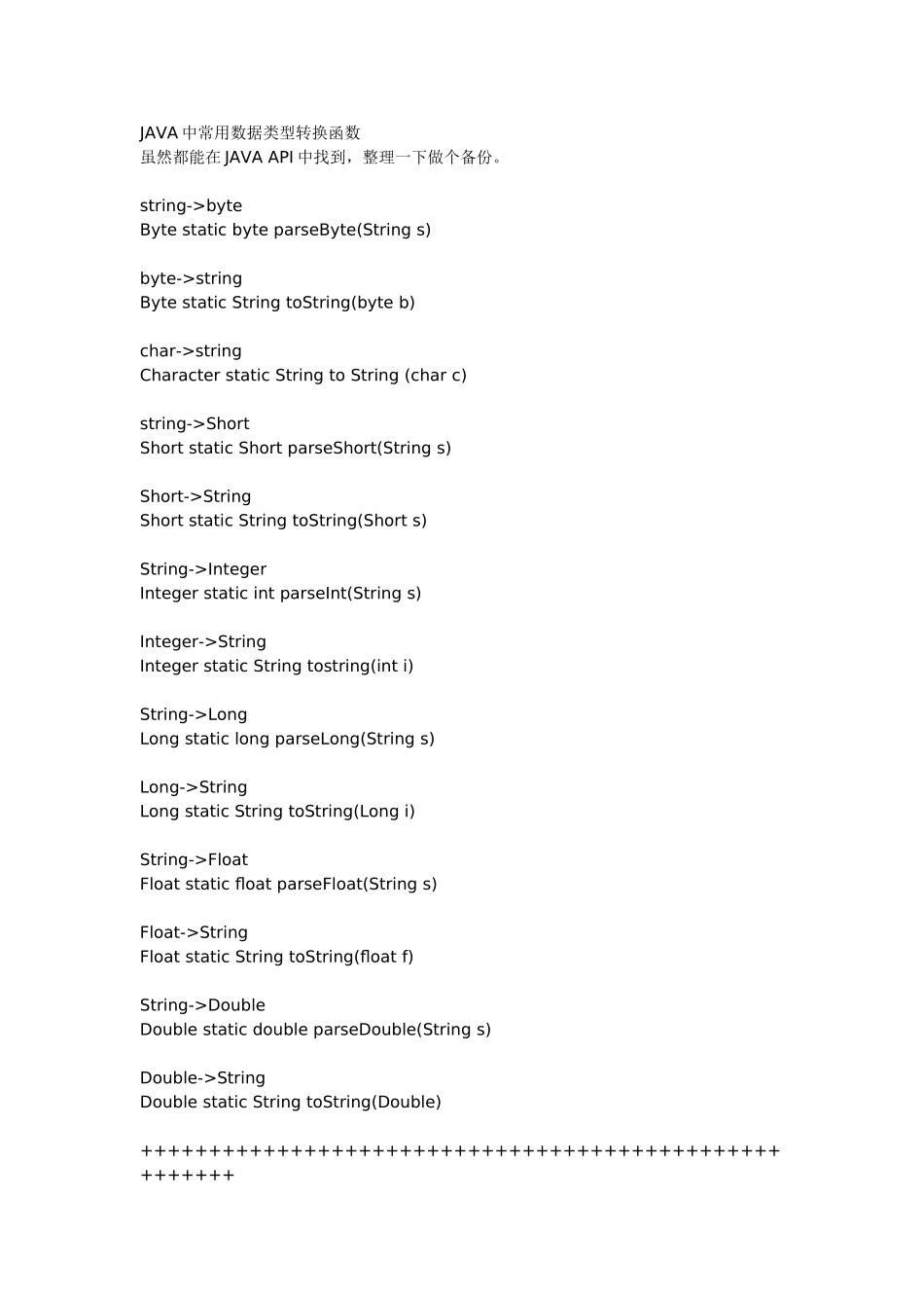 如何将字串String转换成整数int_第3页