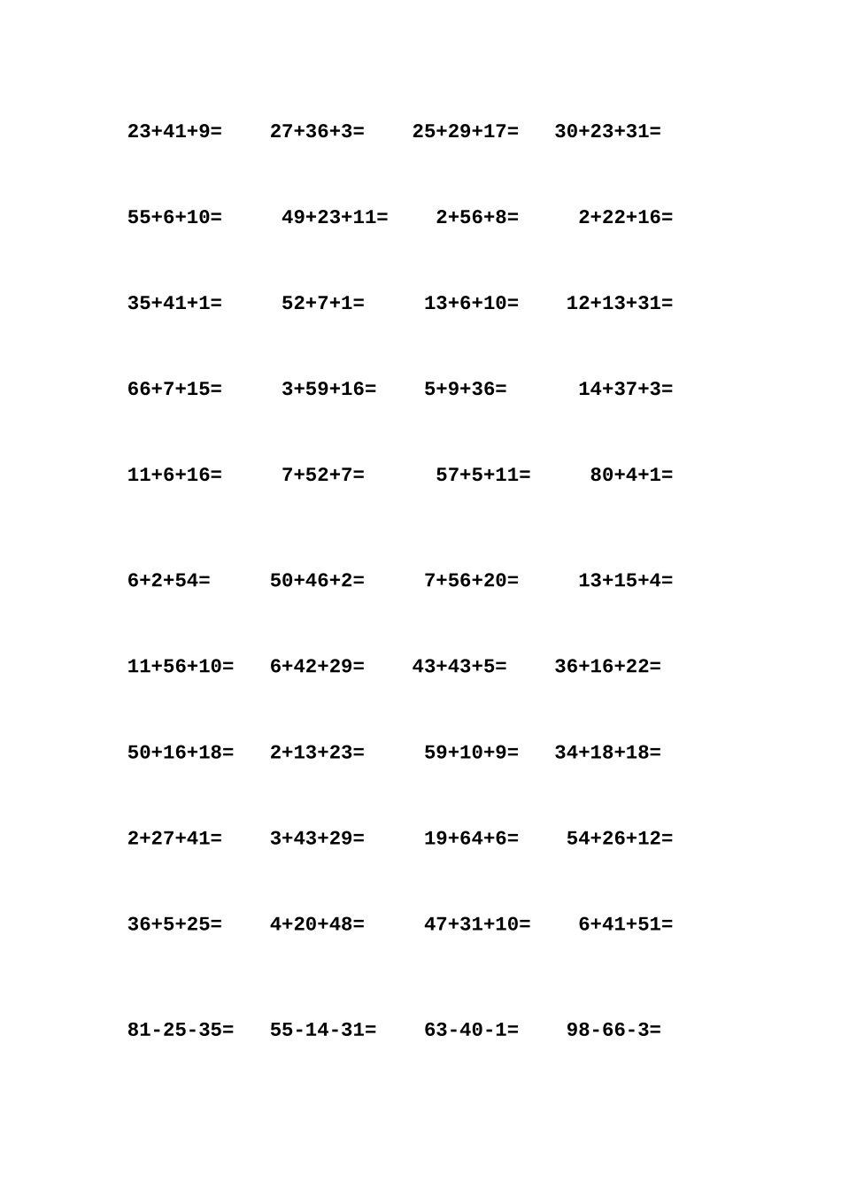 两位数加减练习题_第1页