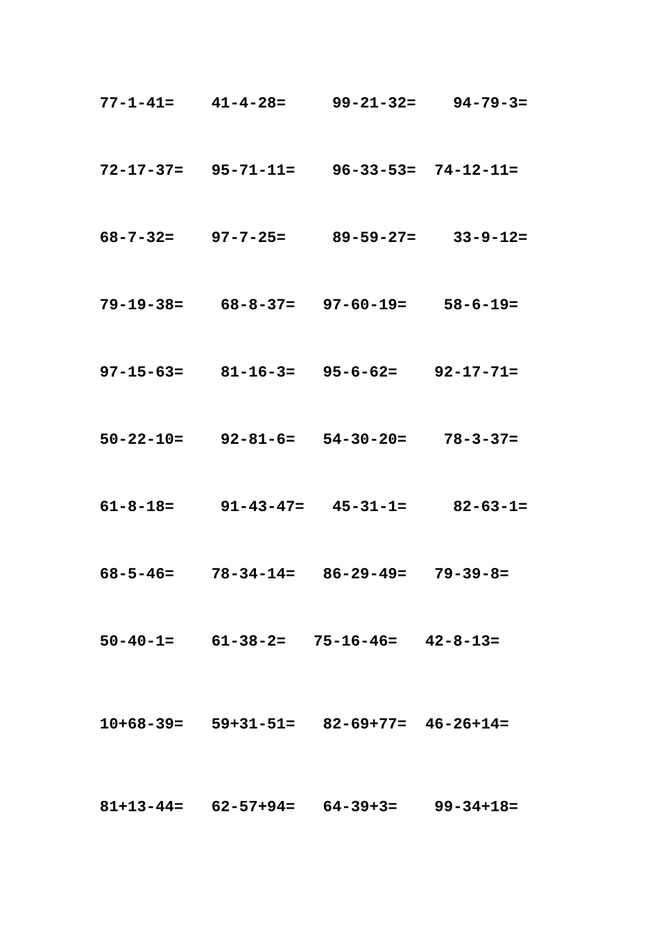 两位数加减练习题_第2页