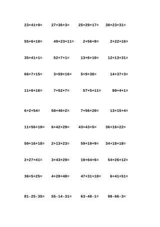 两位数加减练习题