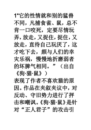 山海经阅读感悟