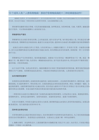 疗愈脊椎疾病的十二种经典瑜伽动作