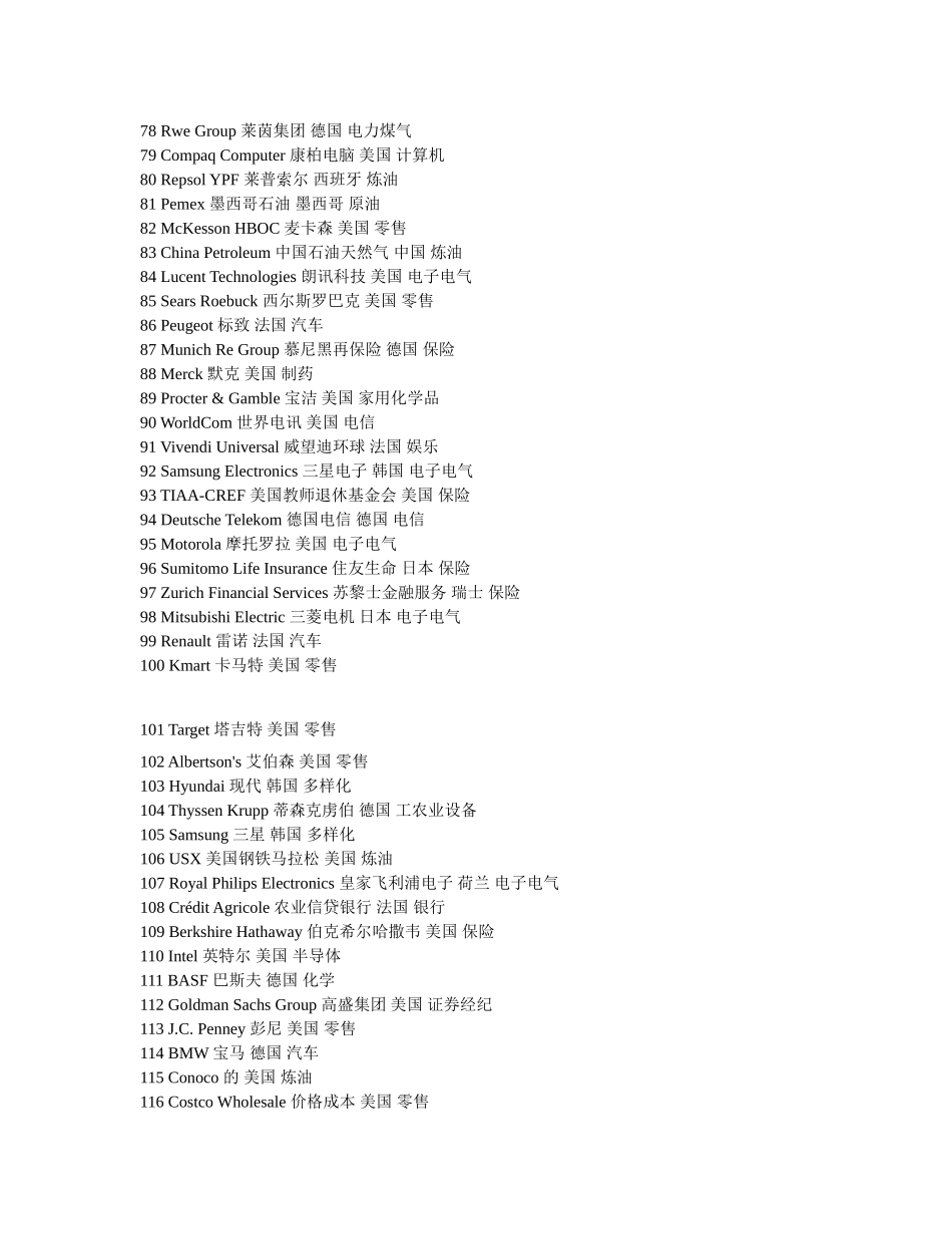 世界500强企业名称中英对照_第3页