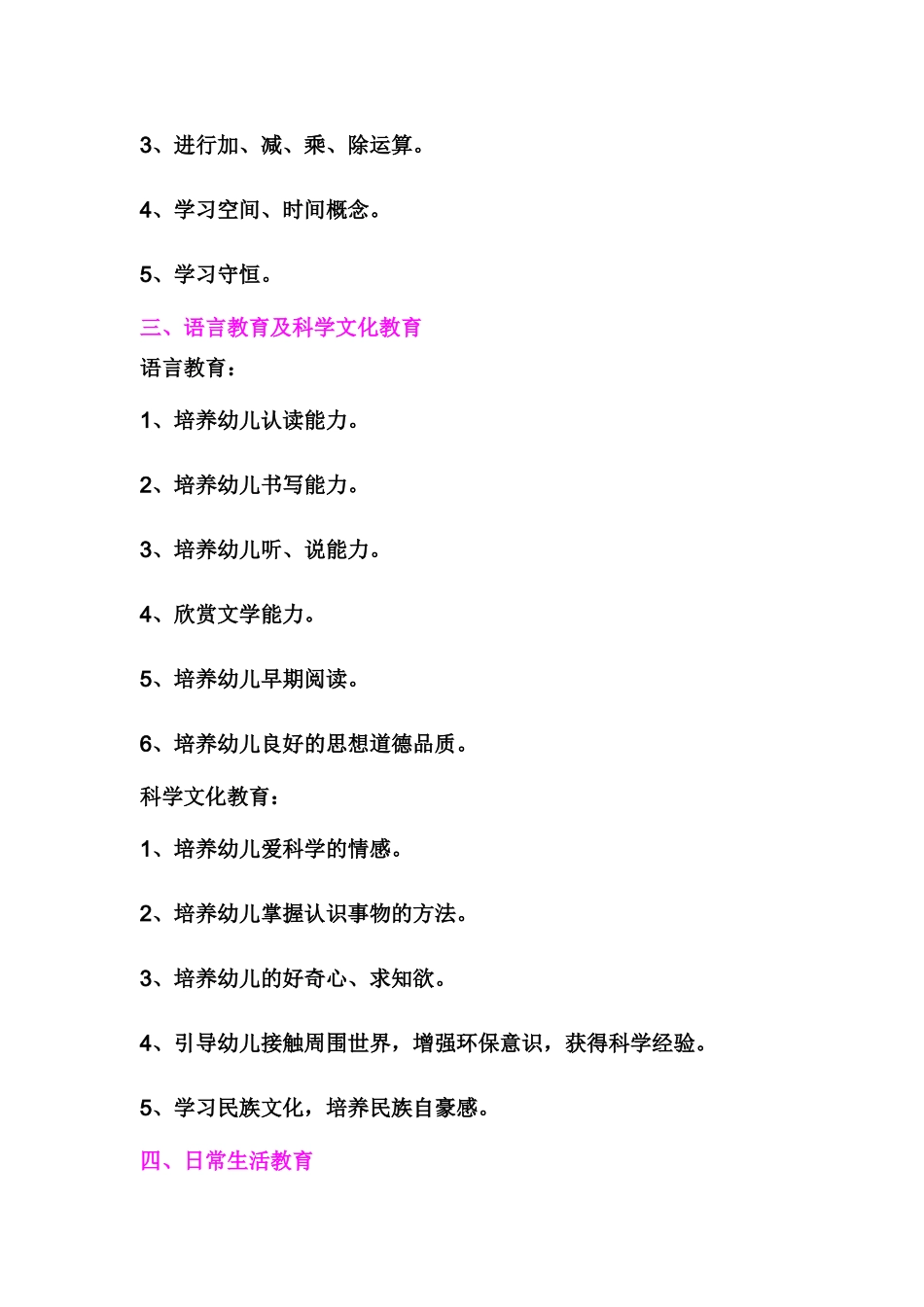 蒙氏教具介绍_第2页